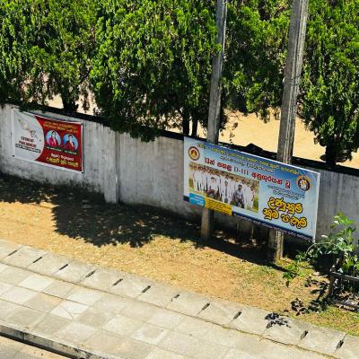 පාසල් සුන්දරත්වය